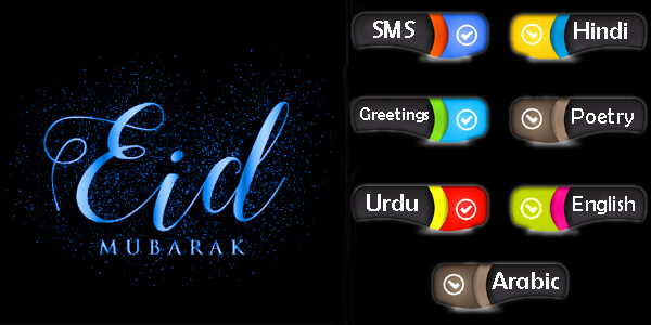 Eid Mubarak Sms For Husband Boyfriend Wife Girlfriend Family Friends Teachers