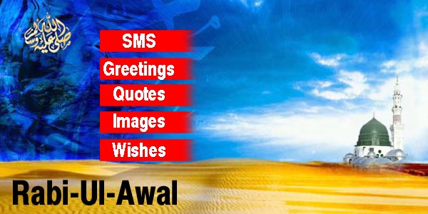 Eid Milad-Un-Nabi SMS, Greetings, Quotes, Images, And Wishes